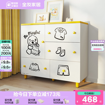 Quanyou b.duck co-branded children's cute storage cabinet