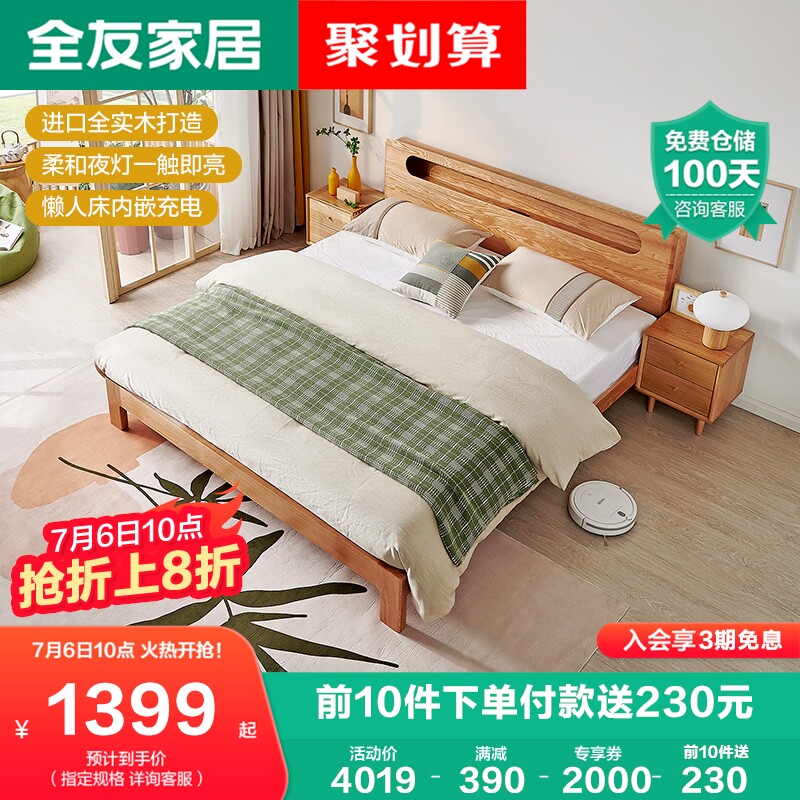 Full Friend Home Nordic Solid Wood Bed North American Imported Oak Log Bed Brief rechargeable luminous bed screen DW1008