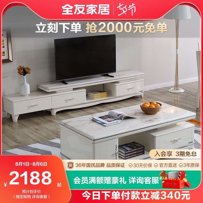 All-Friends Household Tea Cotas Limited Modern Tea Table Cabinet TV Cabinet can be scaled up in the same 50315