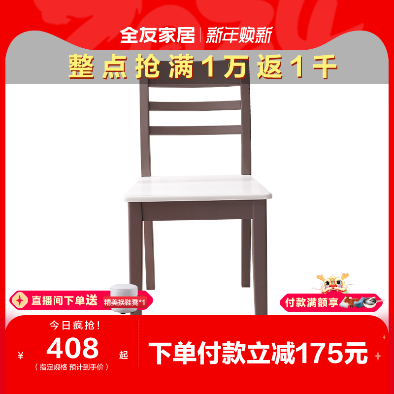 (Dining Chair Co-Set) All-friends Home Home Living Room Light Extravaganza Chair Eco Tech Leather Seat Dining Chair-Taobao