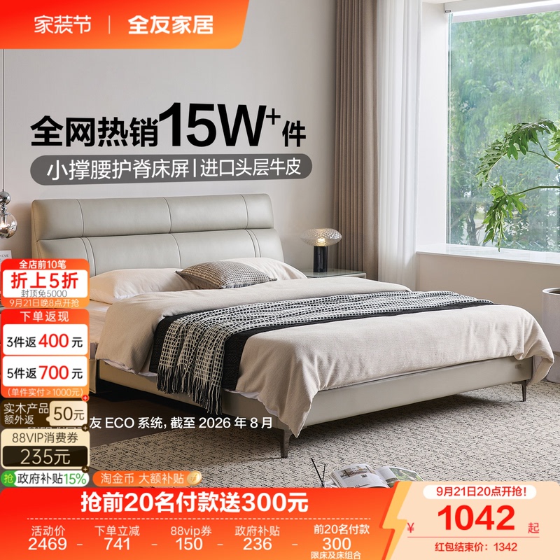 Quanyou Home Furnishings High-End Luxurious Leather Master Bedroom King Bed 1.8m Double Bed 2m X 2.2m Floating Wedding Bed Furniture
