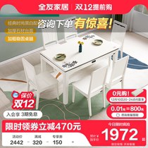Whole Friends Home Dining Table and Chair Set Home Living Room Modern Minimalist Small Rectangular Dining Table and Chair 120358
