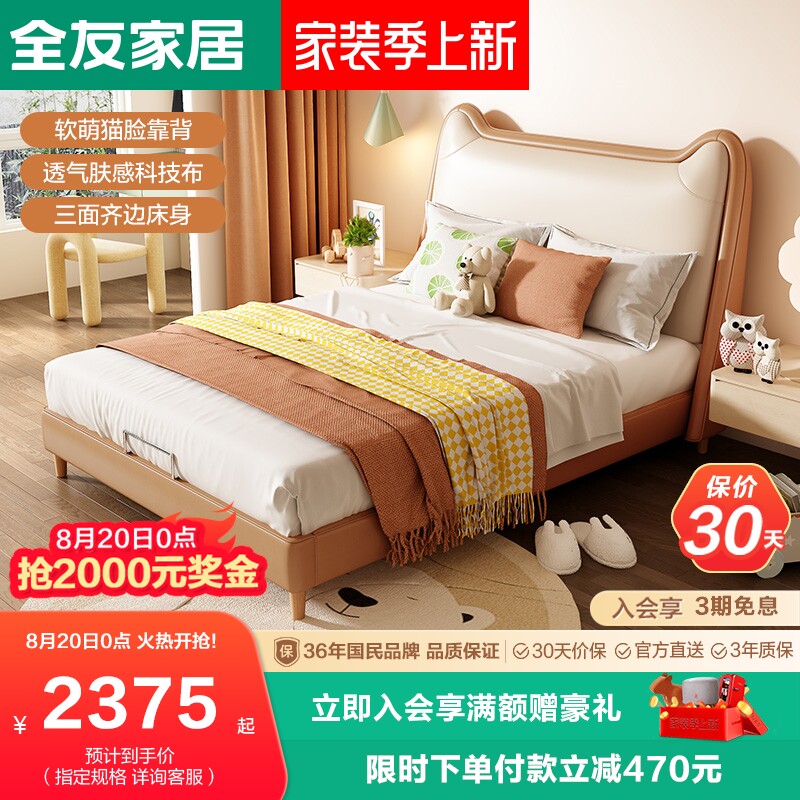 All-you-friend home cartoon kids kids girl tech cloth girl cute kitten teen bedroom 105270