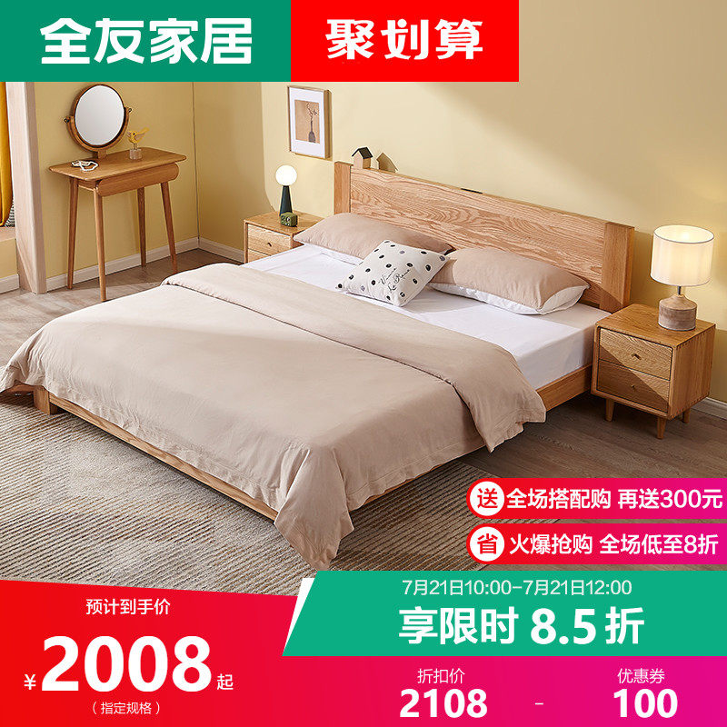 All friends home Nordic simple oak solid wood bed master bedroom 1 8 meters 1 5 meters double bed bedroom furniture DW1021