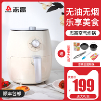 Zhigao air fryer Household oil-free net red large capacity oven Intelligent automatic baking electric fryer fries machine