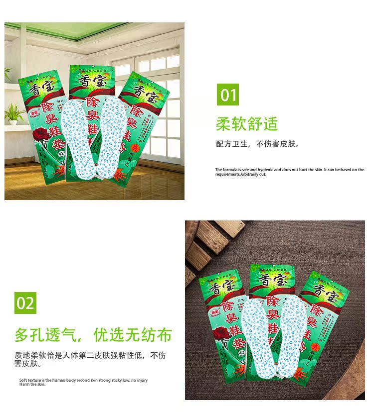 Đế khử mùi Xiangbao không thể bị đốt cháy, không bị cháy, gói có hương vị chân, không có mùi, chất khử mùi, hương thơm, mùa, đế ấm lót giày nam nữ đẹp