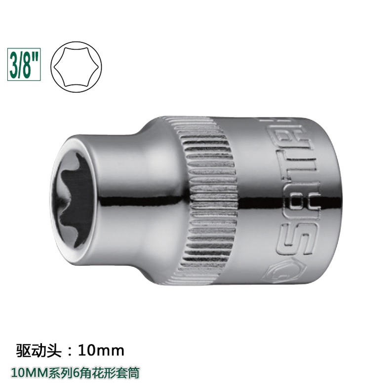 Shida Tools 10MM FLY FLOWERS TYPE INNER HEXAGON 6 CORNER SLEEVE HEADGEAR PIPE PNEUMATIC SCREWDRIVER HEAD WRENCH HEAD 12701