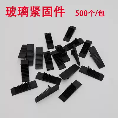 Glass pressing sheet mounting glass insert fastener plastic fixing broken bridge door and window glass gasket high clamping Holder