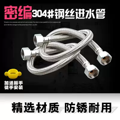 Stainless steel braided hose toilet water heater inlet hose faucet cold and hot water 4-point hose high pressure explosion-proof