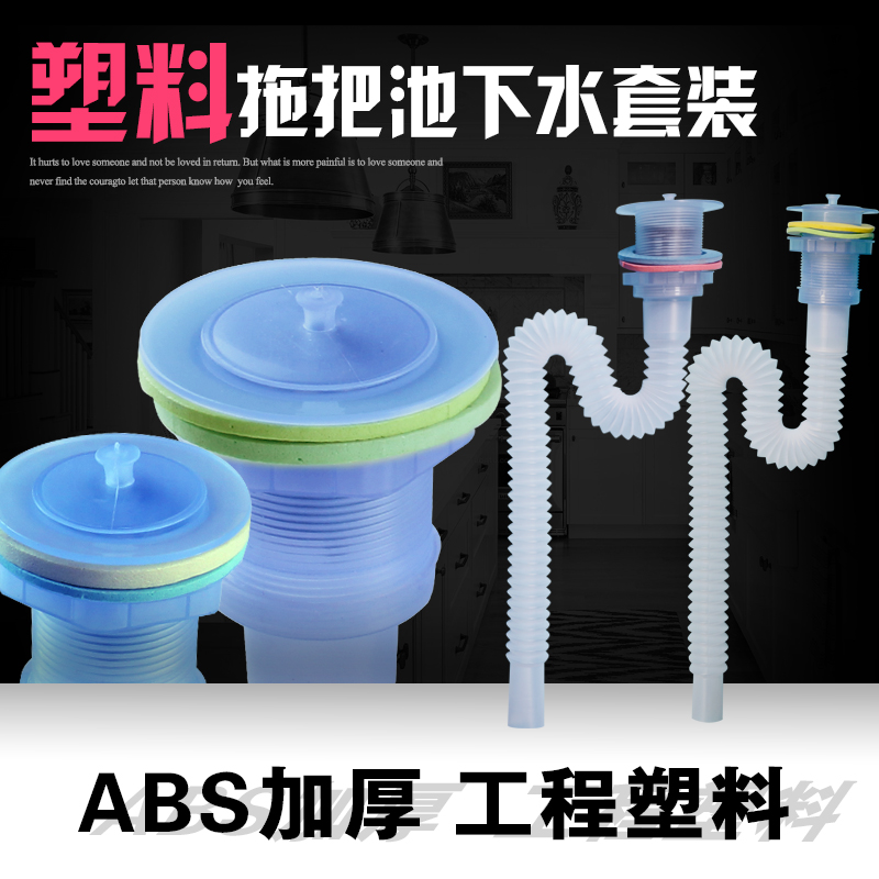 Mound Mop Pool Sewer Sewer plastic mop pool Deodorant Drop Tap 40 50 Lower water pipe Ceramic pool Go to water