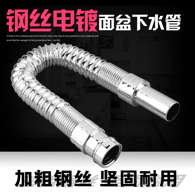 Scalable basin plating pipe wash basin wash pool drainage pipe anti-odor sbending pipe