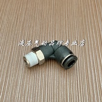 South Korea CDC Right Angle Quick plug-in head PL1 4-01