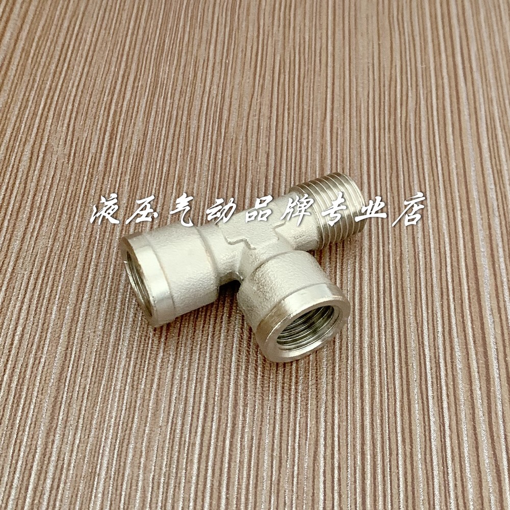 Lecoli LEGRIS inner and outer thread three-way joints 0917 00 13