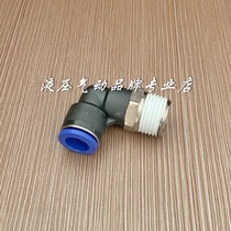 South Korea CDC Right Angle Joint PL1204N