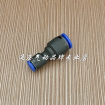 South Korean CDC tube-to-tube diameter connector PG0804