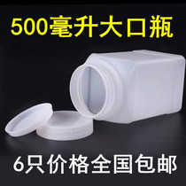 Current Goods Supply Square Plastic Bottle Wide Mouth Reagent Bottle Large Seal Chemical Plastic Plastic Plastic Bottle Packaging Sub-Bottling Bottle