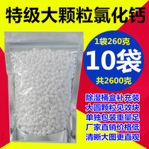 10 bags of 2600 grams of large particles of calcium chloride desiccant reusable dehumidification box bucket replacement supplement bag