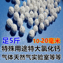 Multipurpose Extra-large Granular Calcium Chloride Gas Industrial Dehumidification Dryer 10-20mm Promotion