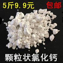 Factory promotion granular calcium chloride high quality calcium chloride dihydrate industrial grade coagulant 5kg 12 yuan