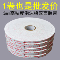 High viscosity sponge double-sided tape strong foam tape advertising decorative plate fixing glue thickening 3mm thick