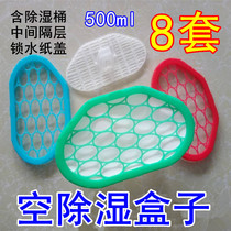 Reusable dehumidification empty box dehumidifying agent desiccant box calcium chloride dehumidification empty box 8 sets price