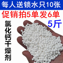 Calcium chloride dehumectant desiccant reusable bucket box supplement bag replacement moisturizer send lock Water Paper 10 sheets