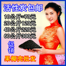 5 kg coconut shell activated charcoal with formaldehyde purifying air purifying water filtration activated carbon various packaging