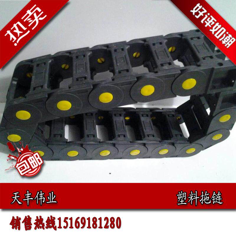 Plastic threading e-chains® project e-chains® plastic chain plastic tank chain nylon e-chain 35*50*75*100