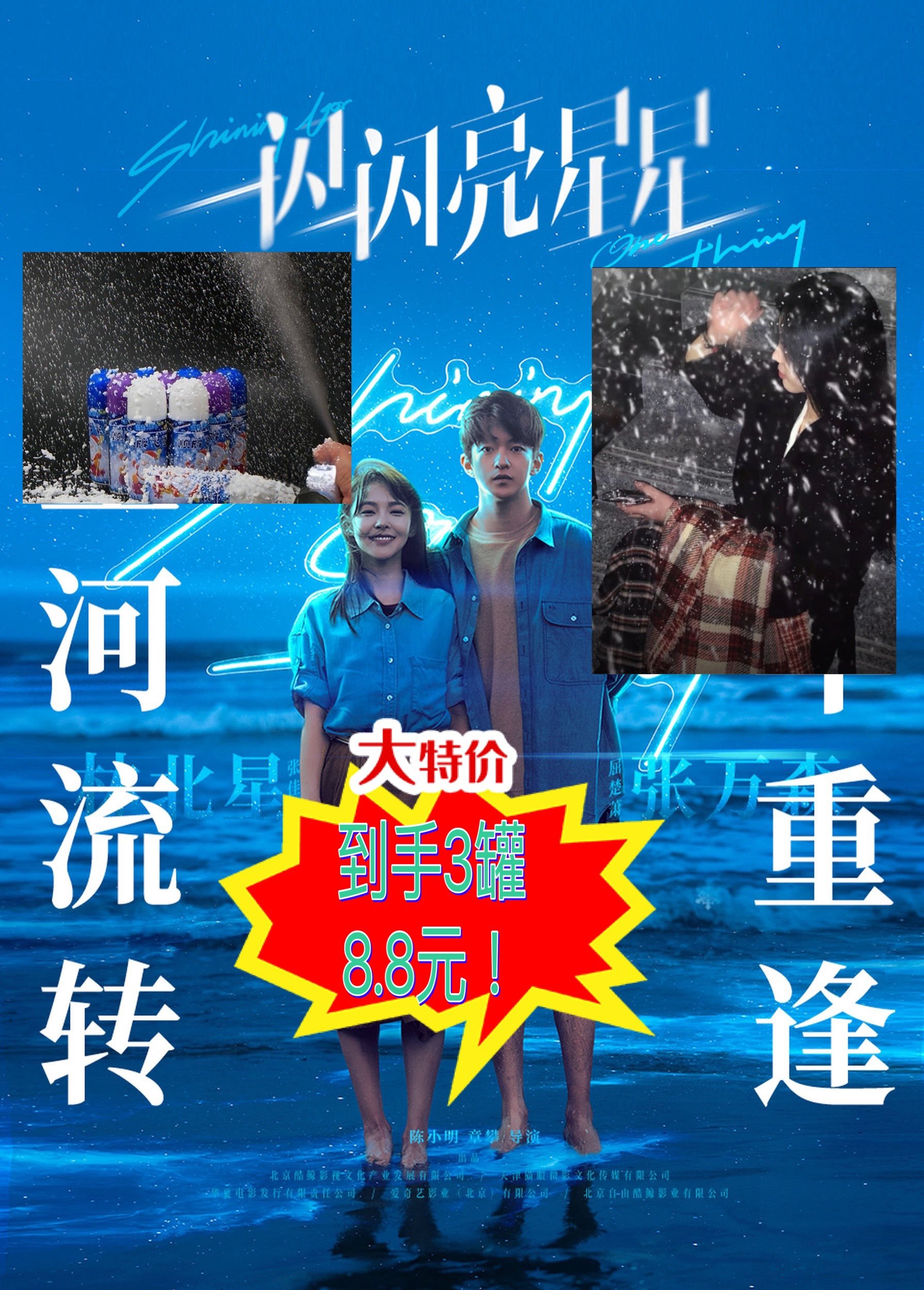 A flash of shiny stars Lower snow fields artificial snow jars flying snow spray foam snowflakes artificial artificial snow-Taobao