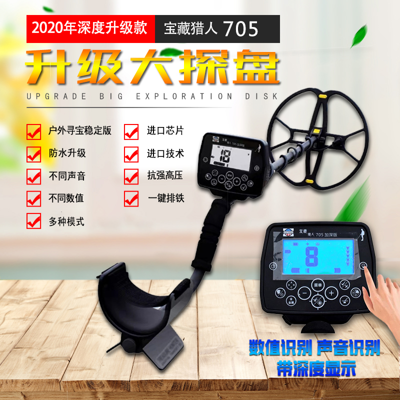 Metal detector Gold and silver copper outdoor treasure hunter high precision 10 m archaeological hand holding visual detector