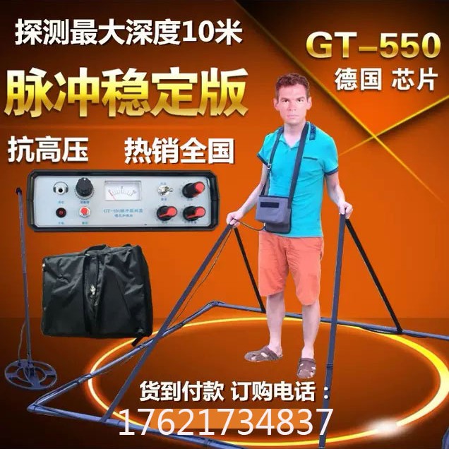 New Impulse Machine GT-550 Underground Metal Detector Old Residence Outdoor Gold Silver Dollar Bronze Money 10 m Treasure Finder