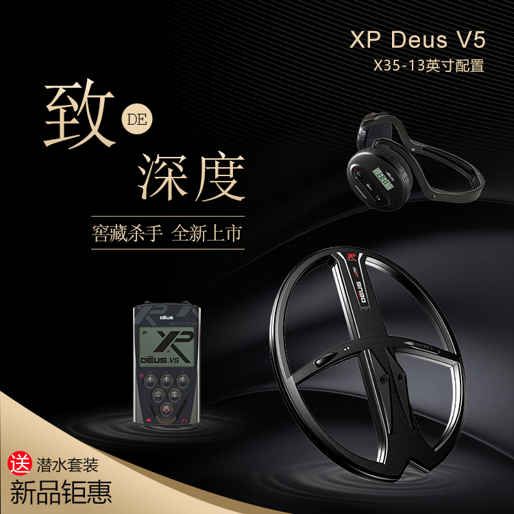 French XP X35 metal detector Prospector Underground Treasure Hunt with high precision handheld outdoor archaeological gold and silver copper