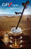 Midao уполномочен в Австралии Minelab GPZ7000 Подземный металлический обследование золота Gold