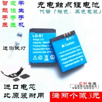DZ09 smart phone watch mobile phone battery 3 7v lithium battery LQ-S1 suitable for AB-S1 many models