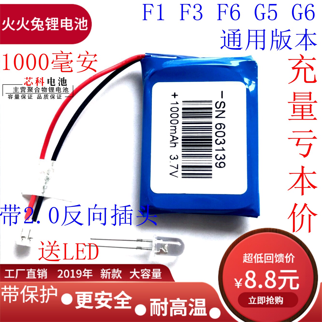 603139 Fire Rabbit Early Education Machine built-in battery 3 7v Polymer Large Capacity 1000mAh 603040 Universal