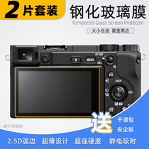 Applicable Sony A6000 A5000 A5000 a6300 A6400 A6600 A6600 A6600 A6600 steel culture membrane NEX7 6 5 3N