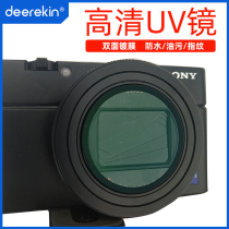 High-definition UV mirror applies Sony RX100M7 protection mirror black RX100 RX100 M6 M6 M7 M5 M4 M4 ZV-1