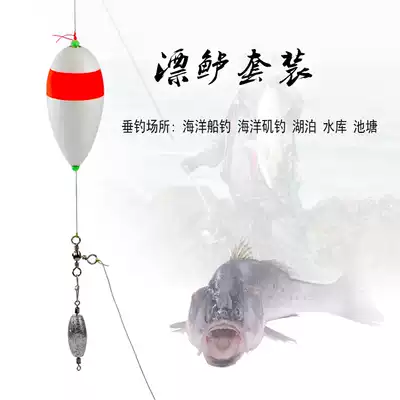 Old Cat Fishing Gear sea fishing, floating shrimp perch, perch set, fishing boat fishing, seven-star Sea Bass live shrimp floating fishing