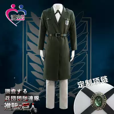 Men's clothes, the giant cos suit, the Investigation Corps, Marai officers, cosplay men's clothing