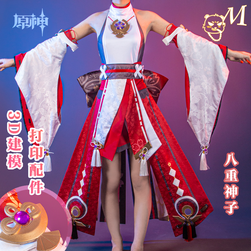 Man Yi Shang Yuan Shen cos clothing Yae God women's clothing cospaly Raiden General cosplay anime costume - Taobao