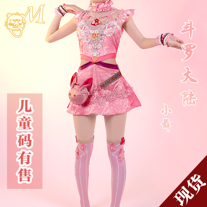 Spot Hopper Roe Continental Small Dance Cos Clothing Small Dance Clothes Thousands of hands Luo Children's full set of COSPLAY Costume Women