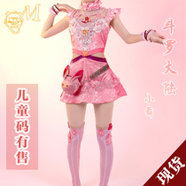 Spot bucket Luo Continent small dance cos clothes for small dance clothes Qianxiu Childrens full set of cosplay costumes women