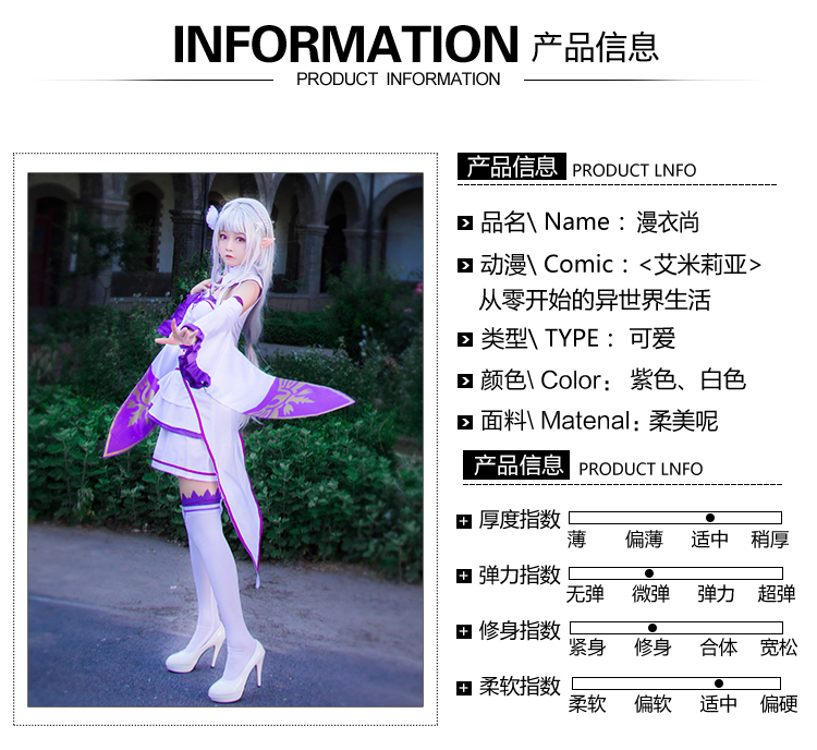 Từ đầu thế giới của cuộc sống khác nhau Quần áo Emilia COS Quần áo nữ Emilia cosplay cosplay naruto