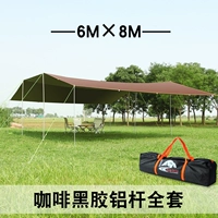 Кофе - винил 6*8 (2,4 метра алюминиевых стержней+четыре железного 1,7 метра четыре+стальной набор ветровых ветров)