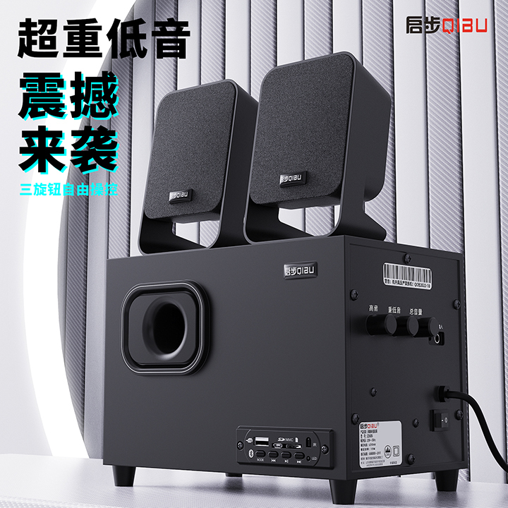 26W High-Power Karaoke Bluetooth Plug-In Card and USB Flash Drive Desktop Laptop Active Speaker Subwoofer