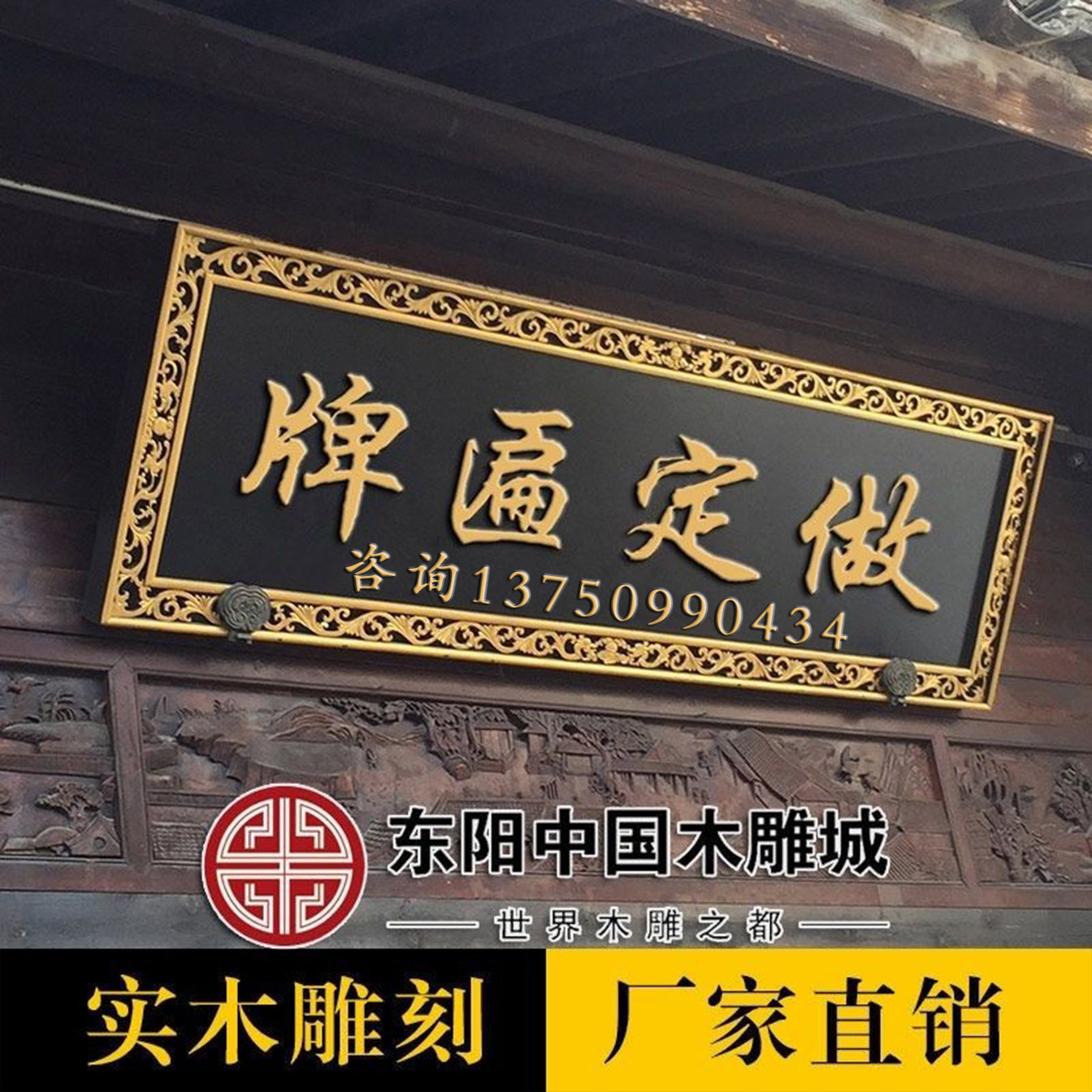 Solid wood plaque to be made in Dongyang wood carving sign door head shop imitation ancient opening plaque Wooden Ancestral Hall couplets for engraving-Taobao