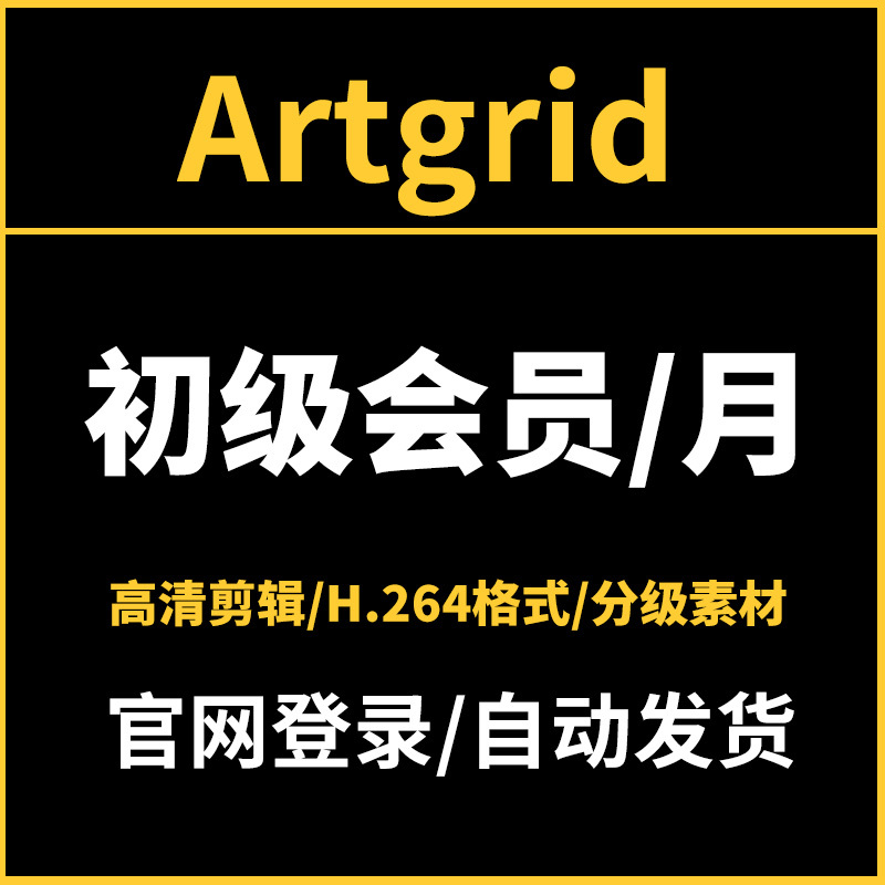Artgrid Member High-Definition Lens Footage, Graded Materials, License Support, Movie Production Materials Download
