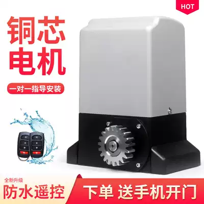 Automatic door Motor sliding door motor automatic door opening machine sliding door motor intelligent remote control door mobile phone door opening