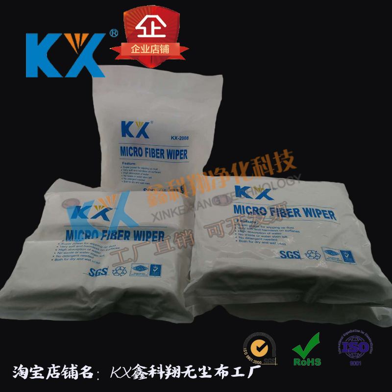 Manufacturer direct sales KX2008 6 inch subfine dust free cloth cleaning without dropping the hair