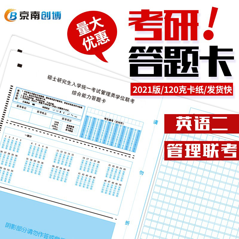 2023 New Edition Answer Card Card for Answer Card in English Second Management Category